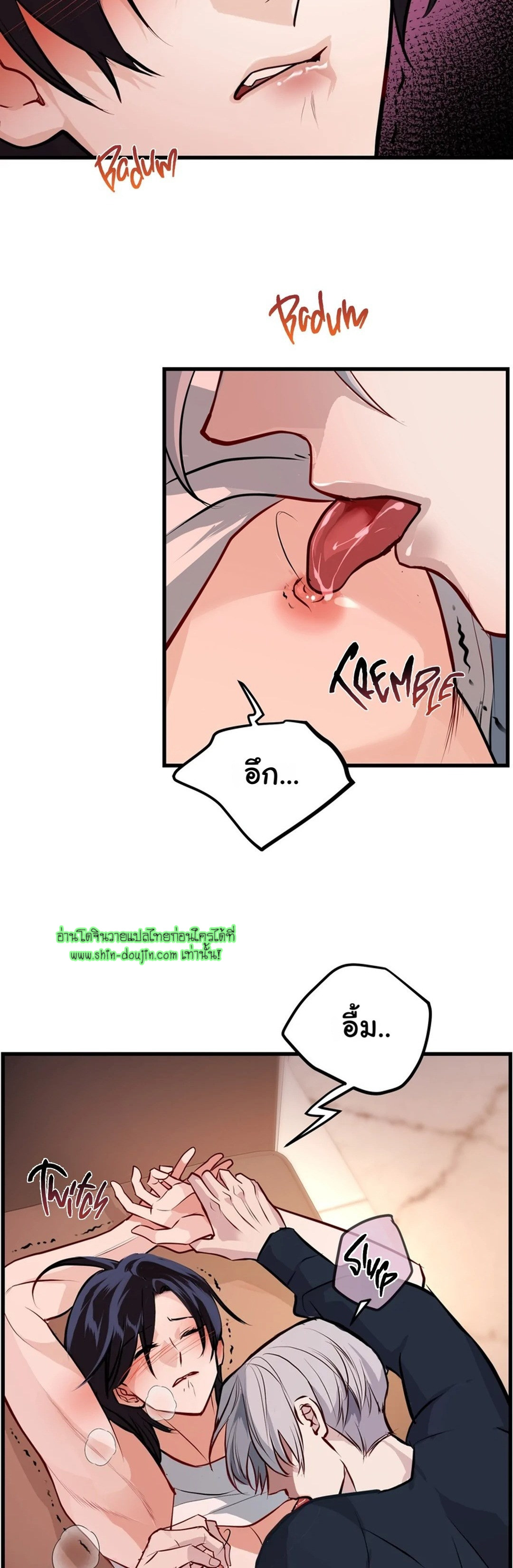 Once Entwined EP 5